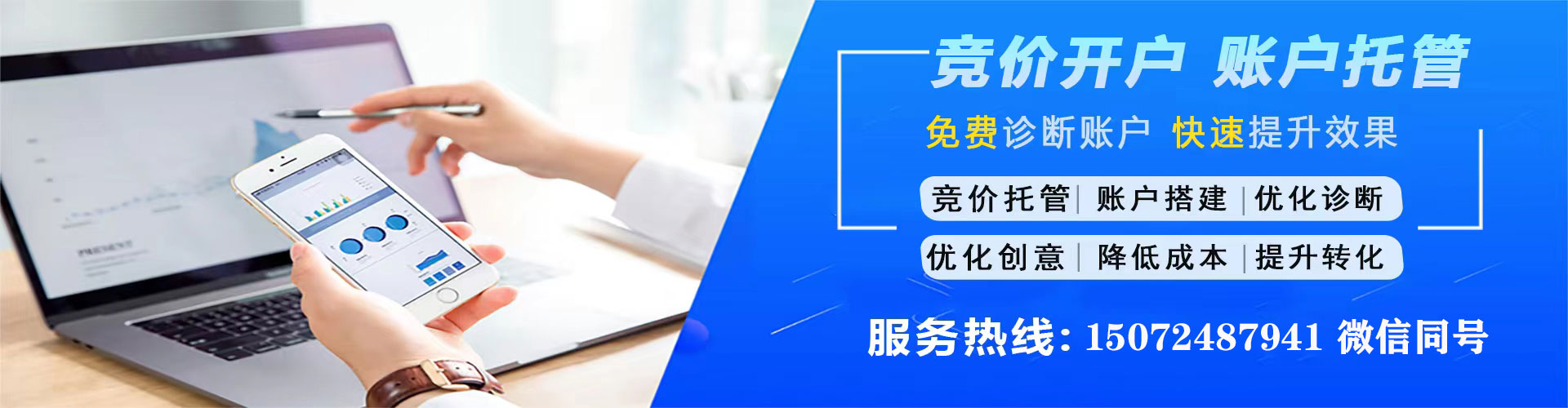 金林百度代理开户