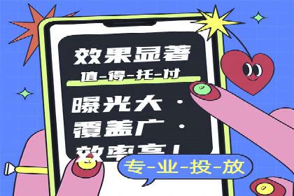优化百度竞价广告，助力企业快速成长